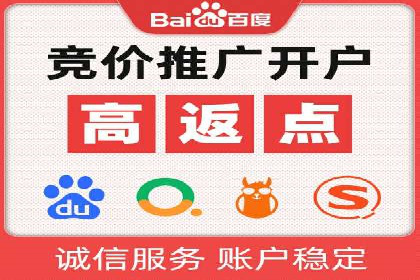 从零到一：百度竞价广告的投放全流程及效果分析